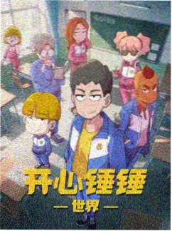 动漫星轨之外画面